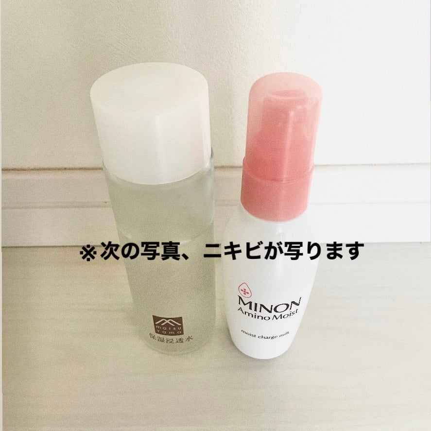 ミノン アミノモイスト モイストチャージ ミルク/ミノン/乳液を使ったクチコミ(1枚目)