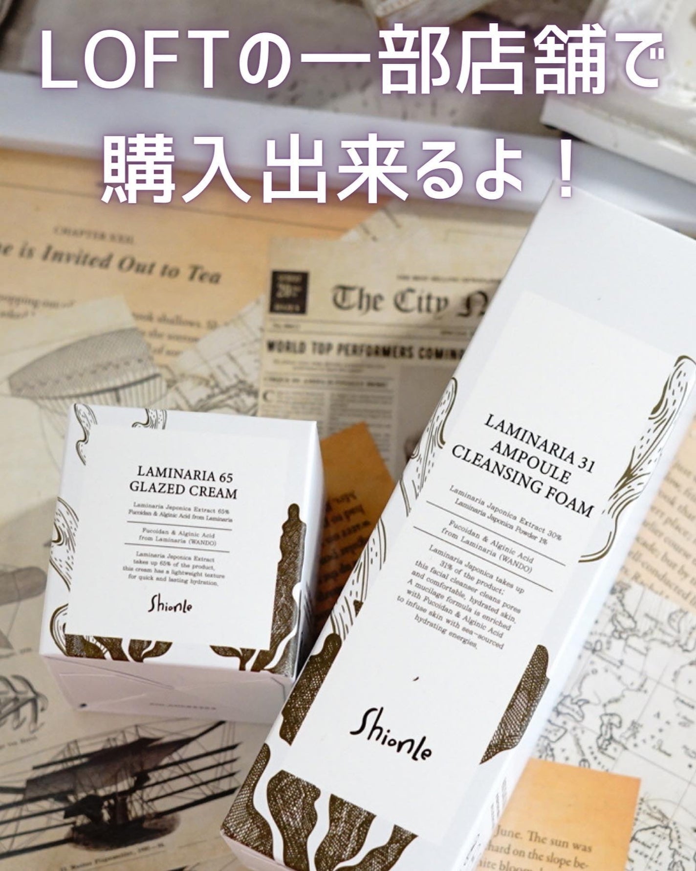 ラミナリア グレイズドクリーム/ShionLe/フェイスクリームを使ったクチコミ(4枚目)