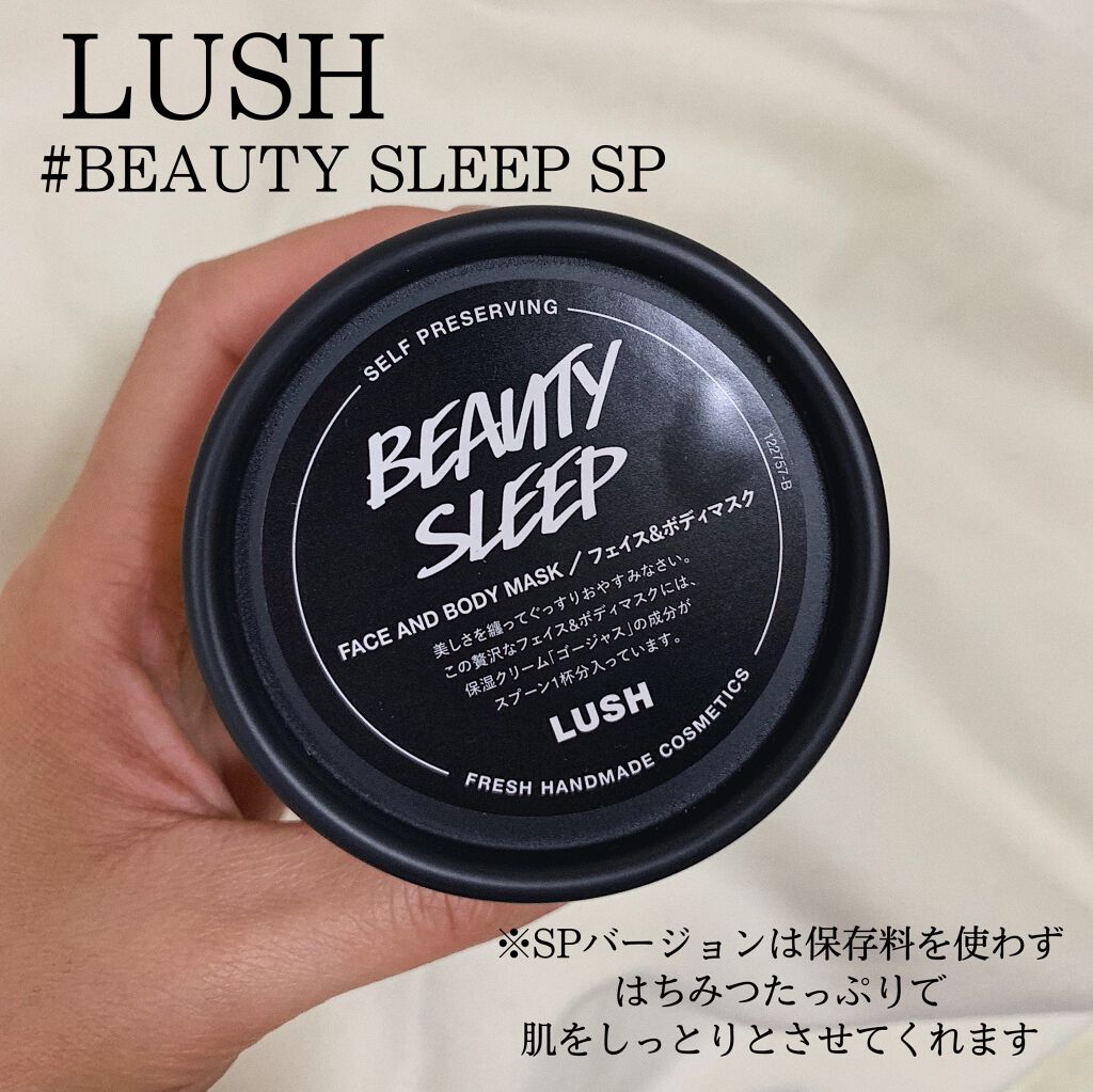 ビューティ スリープ/ラッシュ/洗い流すパック・マスクを使ったクチコミ（2枚目）