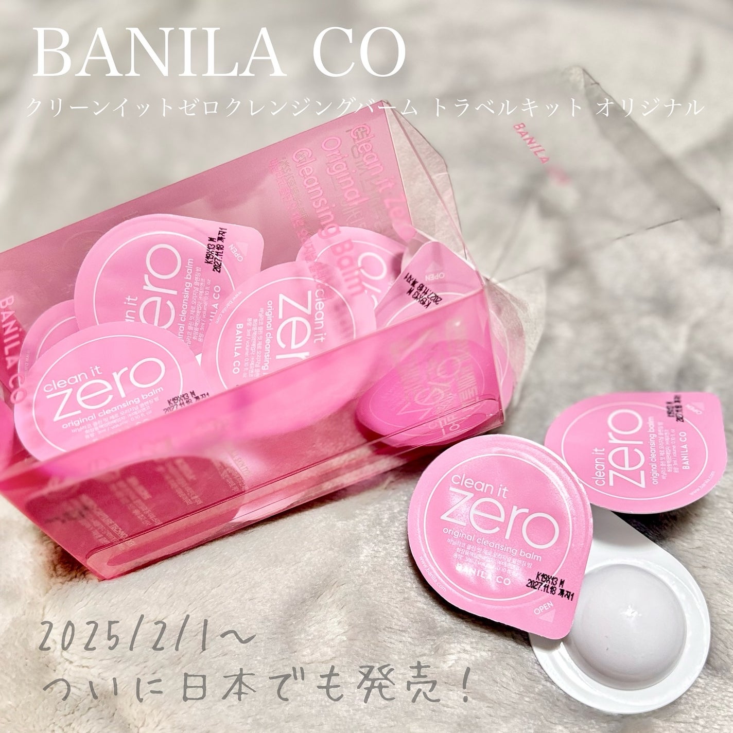 クリーンイットゼロ クレンジングバームトラベルオリジナルセット/BANILA CO/クレンジングバームを使ったクチコミ(1枚目)