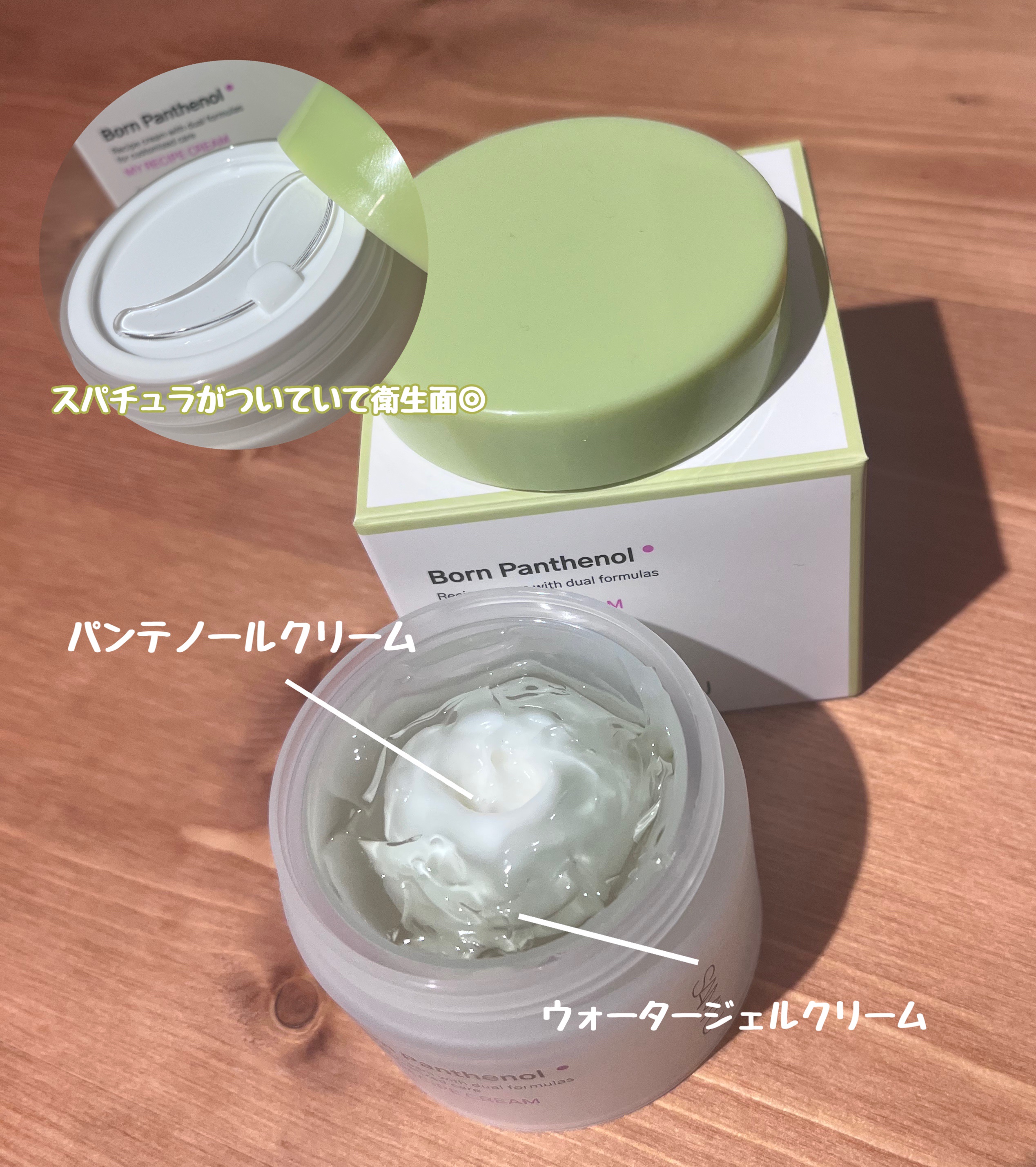 ボーンパンテノールマイレシピクリーム/SAM'U/フェイスクリームを使ったクチコミ（2枚目）