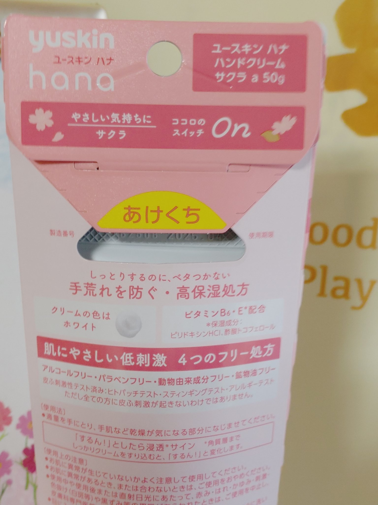 ハンドクリーム サクラ ミッフィーデザイン2023（50g）/ユースキンhana/ハンドクリームを使ったクチコミ（3枚目）