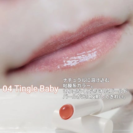 ベアグローペプチドメルティングバーム/PINATE/リップグロスを使ったクチコミ(4枚目)