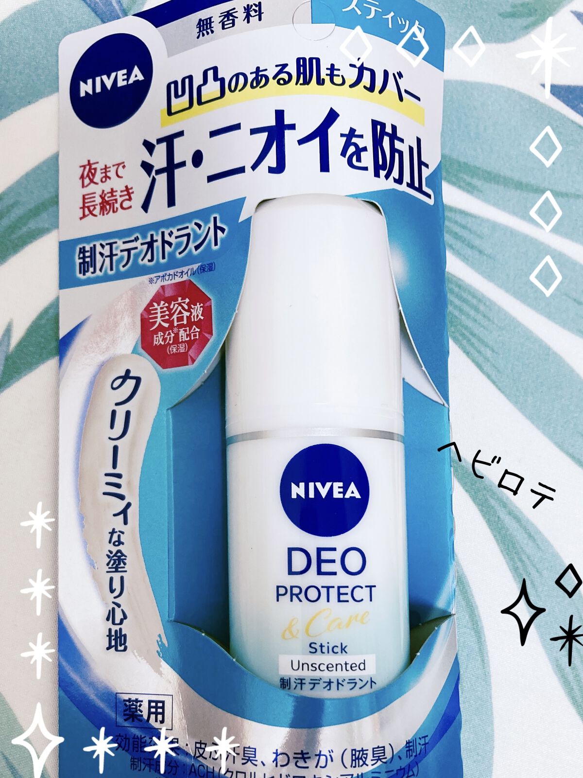 ニベアデオ スティック クリーミィソープの香り/ニベア/デオドラント・制汗剤を使ったクチコミ（1枚目）