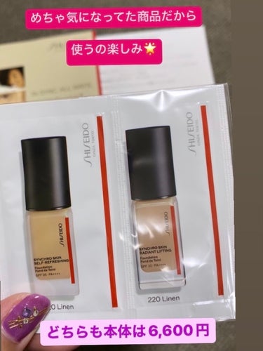 シンクロスキン セルフリフレッシング ファンデーション 220 Linen/SHISEIDO/リキッドファンデーションを使ったクチコミ（1枚目）