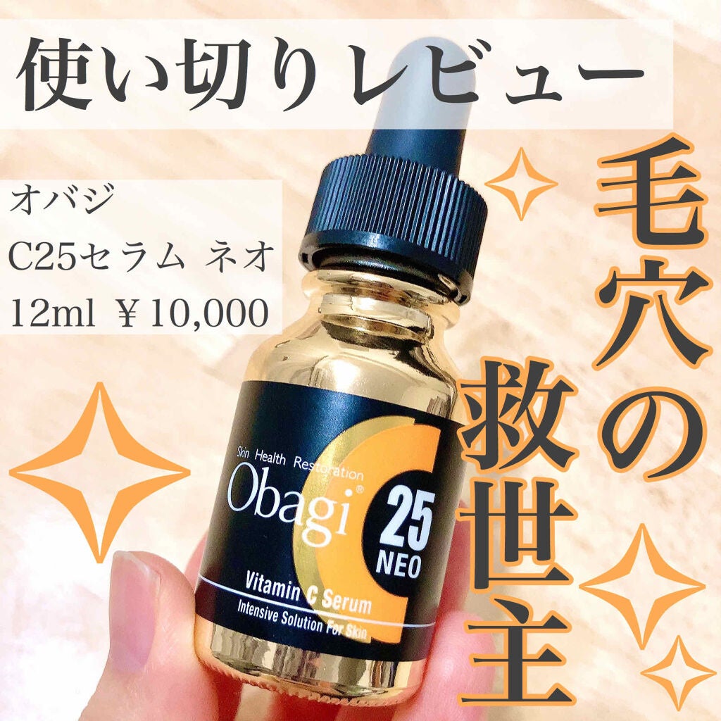 美容液Obagi（オバジ）C25セラム ネオ 12mL - 美容液