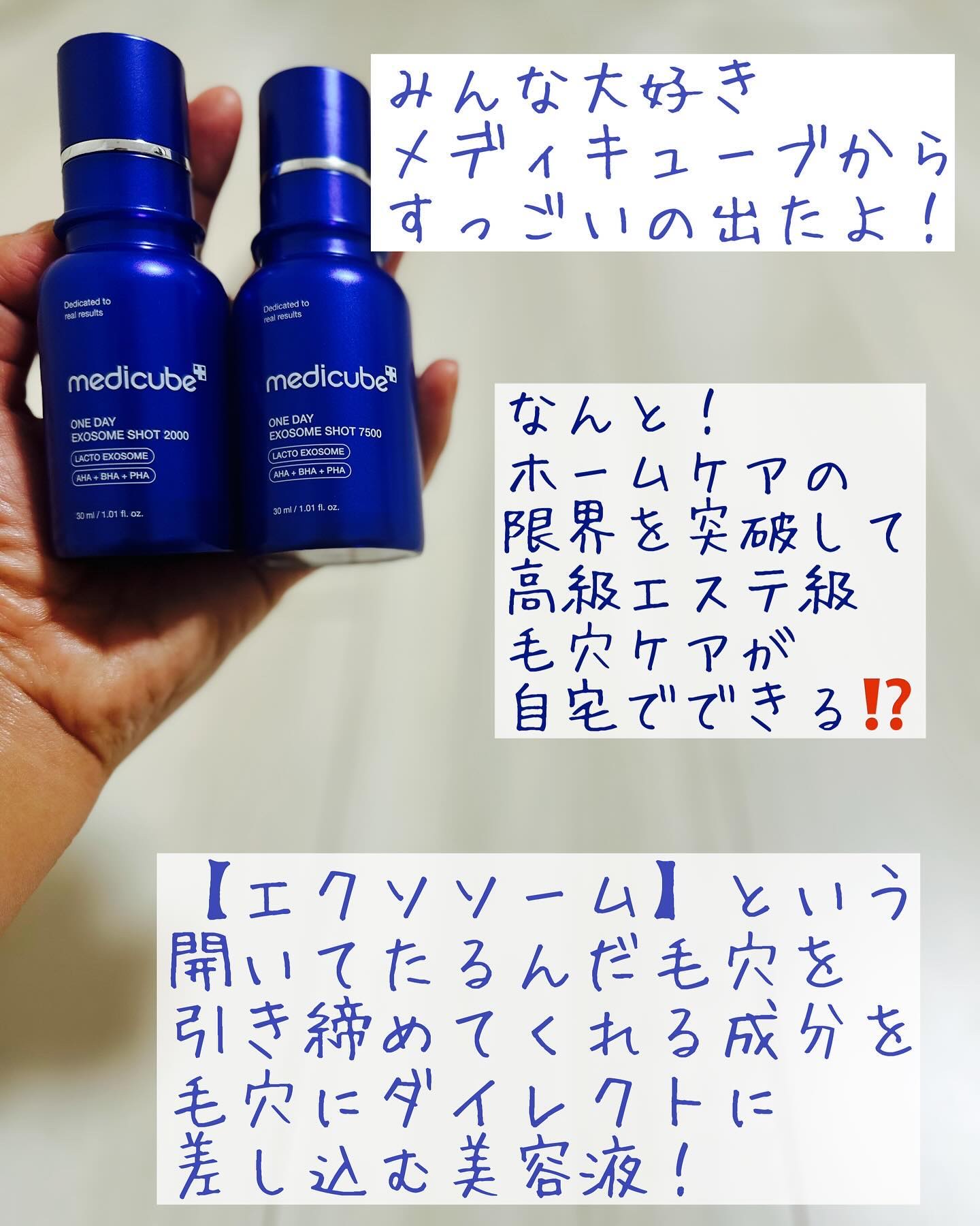 MEDICUBEのスキンケア・基礎化粧品 ゼロ毛穴1DAYセラム＆ゼロ毛穴1DAY