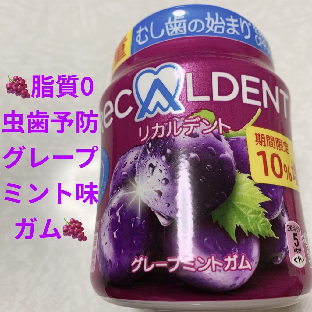 リカルデント グレープミントガム ボトル 140g モンデリーズ・ジャパン リカルデントグレープミントガムボトル 140g×6