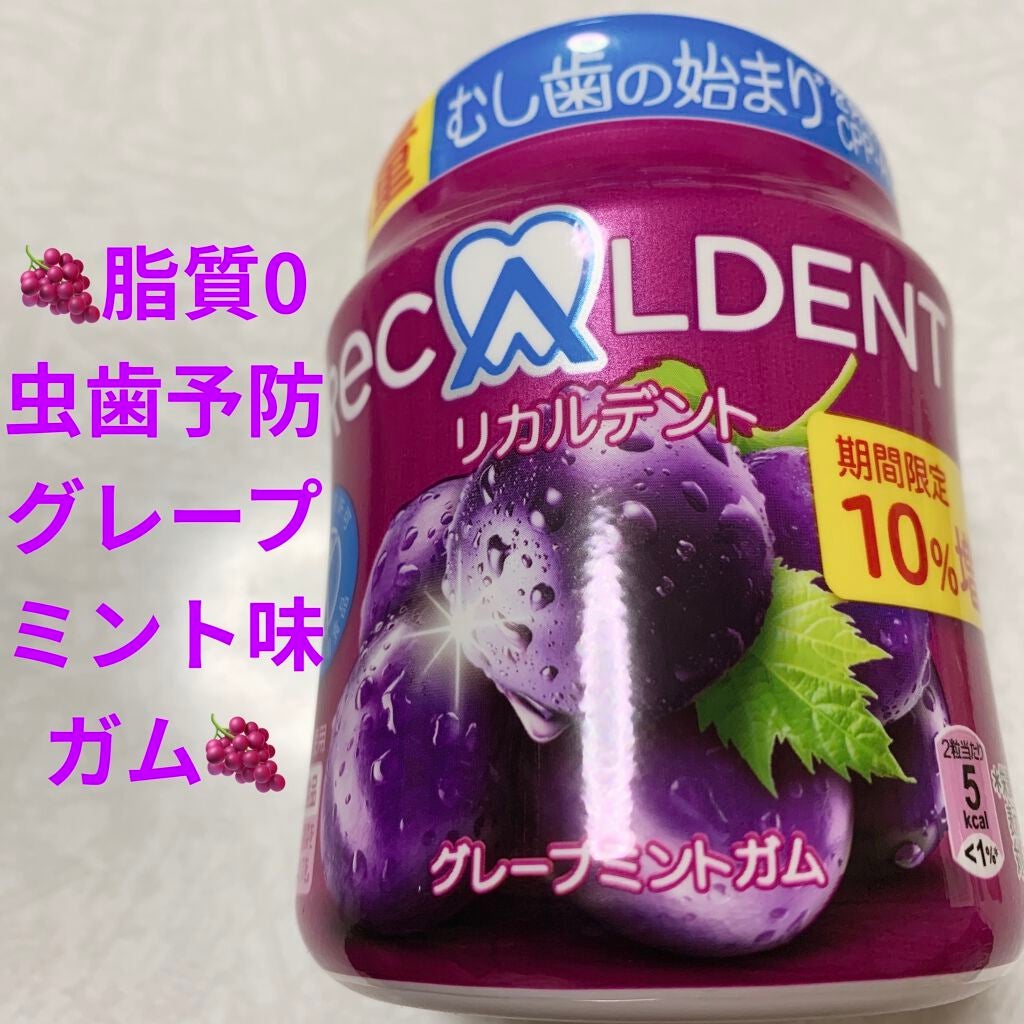 リカルデント ガム/リカルデント/食品を使ったクチコミ(1枚目)