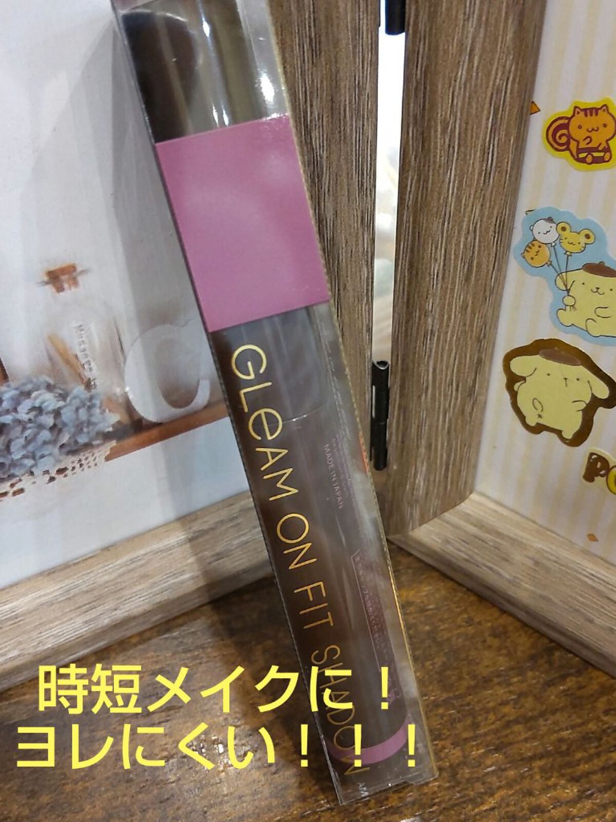 グリームオンフィットシャドウ/excel/スティックアイシャドウを使ったクチコミ(1枚目)