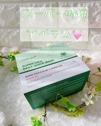 スーパーシカクイックマスクパック/MEDICUBE/シートマスク・パックを使ったクチコミ(1枚目)