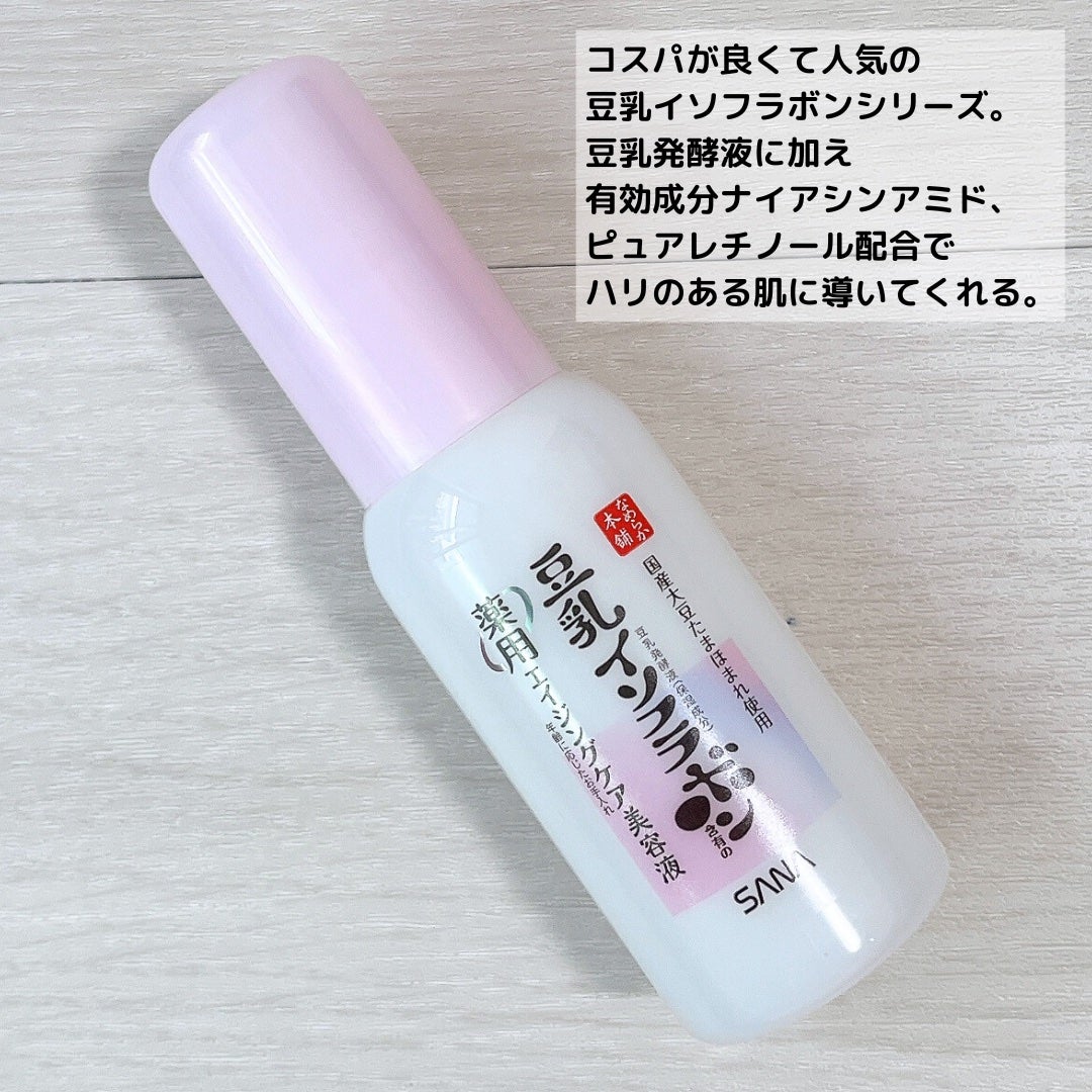 なめらか本舗 薬用リンクル美容液 ホワイト/なめらか本舗/美容液を使ったクチコミ(3枚目)