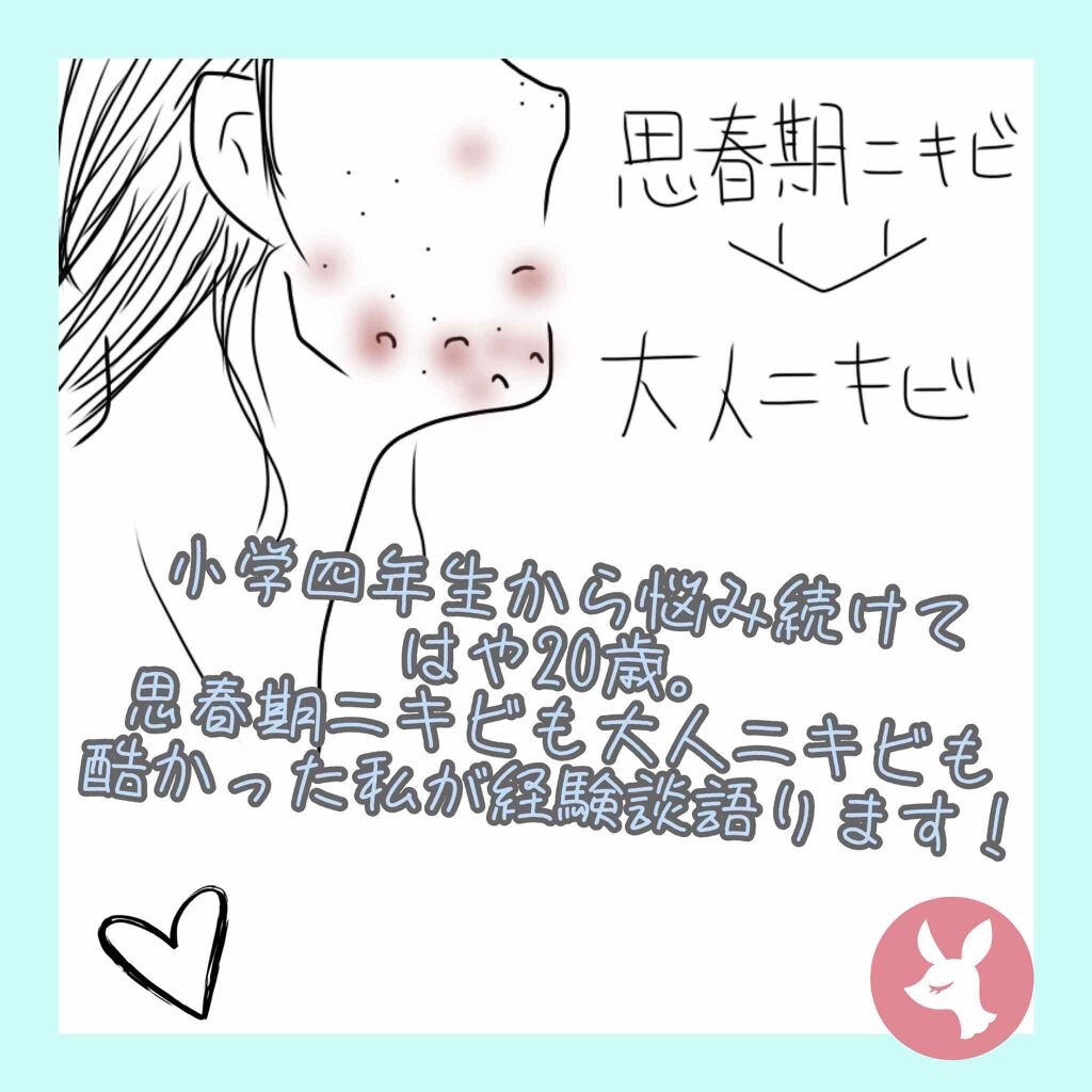 ハトムギ保湿ジェル(ナチュリエ スキンコンディショニングジェル)/ナチュリエ/美容液を使ったクチコミ(1枚目)