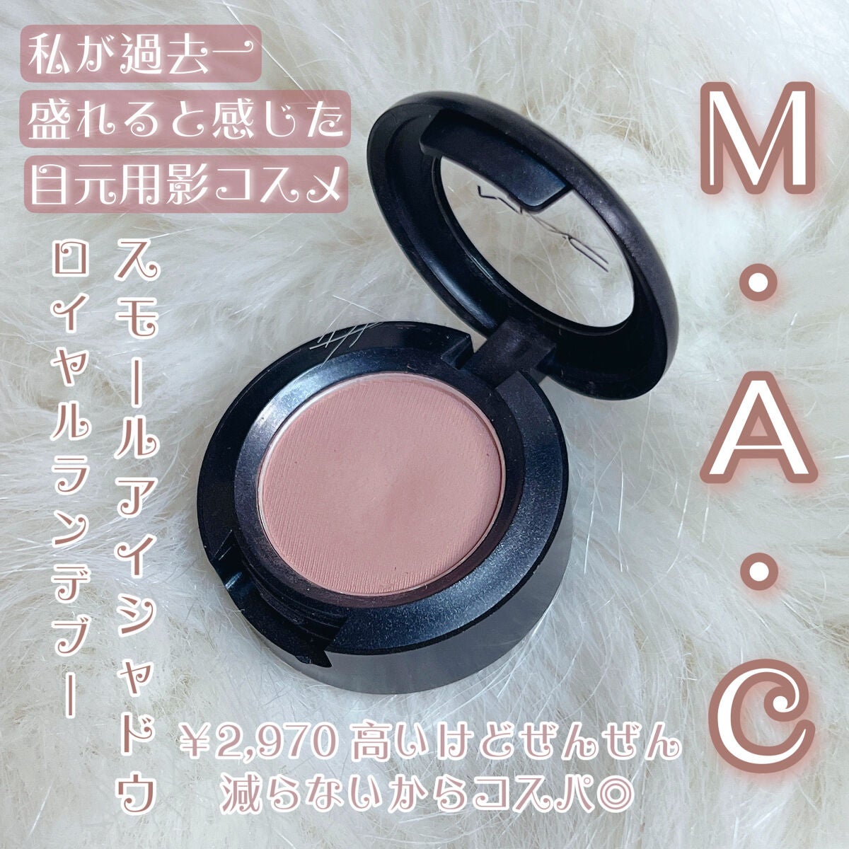 スモール アイシャドウ/M・A・C/単色アイシャドウを使ったクチコミ(2枚目)