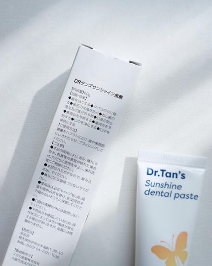 Dr.tans 歯磨き粉/Dr.Tan's/その他を使ったクチコミ(3枚目)