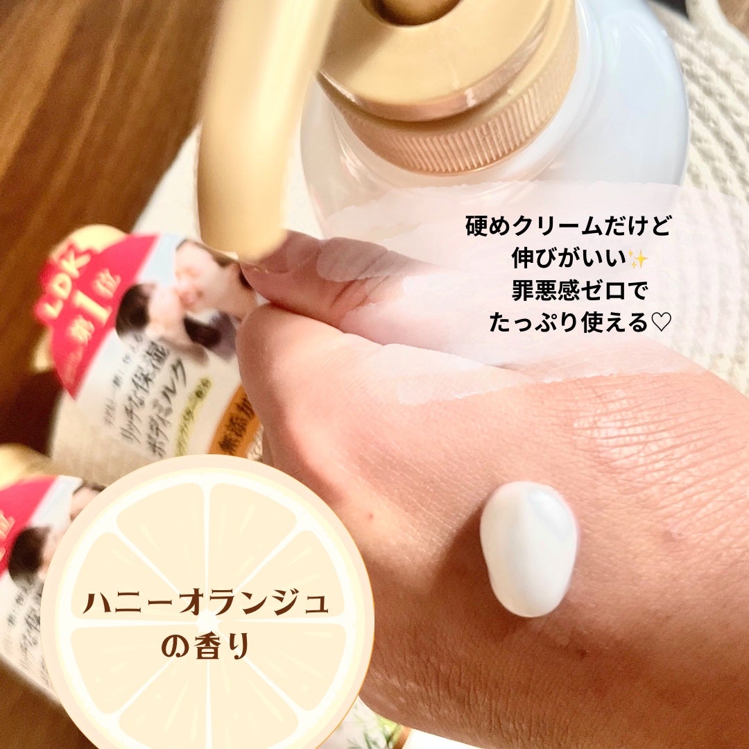 ハニーオランジュの香り/ボディミルク/ダイアン/ボディミルクを使ったクチコミ(2枚目)