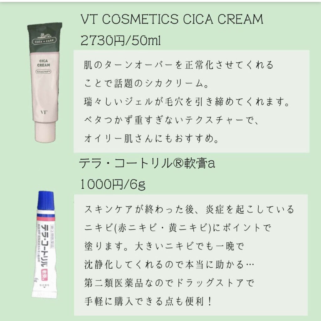 テラ コートリル 軟膏 医薬品 ジョンソン エンド ジョンソンの画像 動画一覧 3ページ目 Lips
