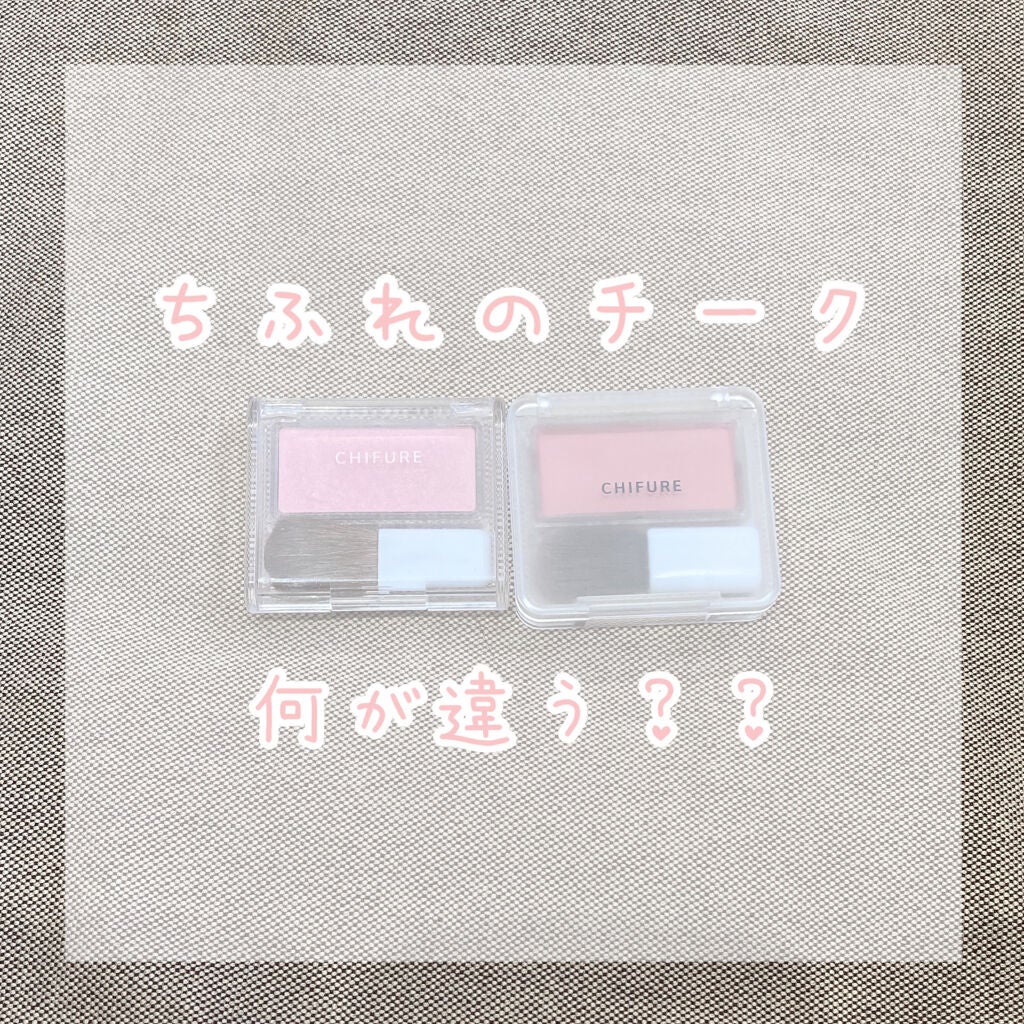 パウダー チーク/ちふれ/パウダーチークを使ったクチコミ(1枚目)