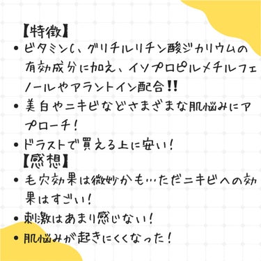 薬用しみ集中対策 プレミアム美容液/メラノCC/美容液を使ったクチコミ（2枚目）