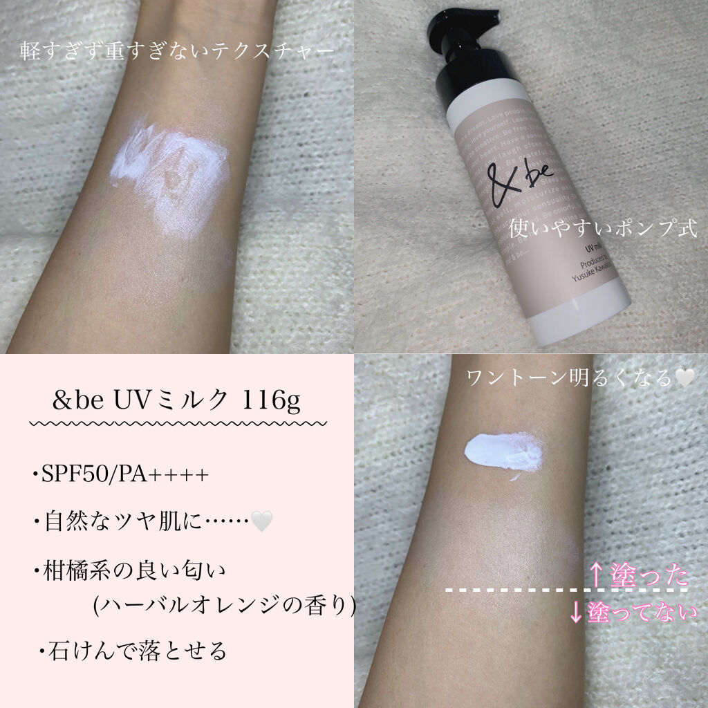 UVミルク/＆be/日焼け止め・UVケアを使ったクチコミ（3枚目）