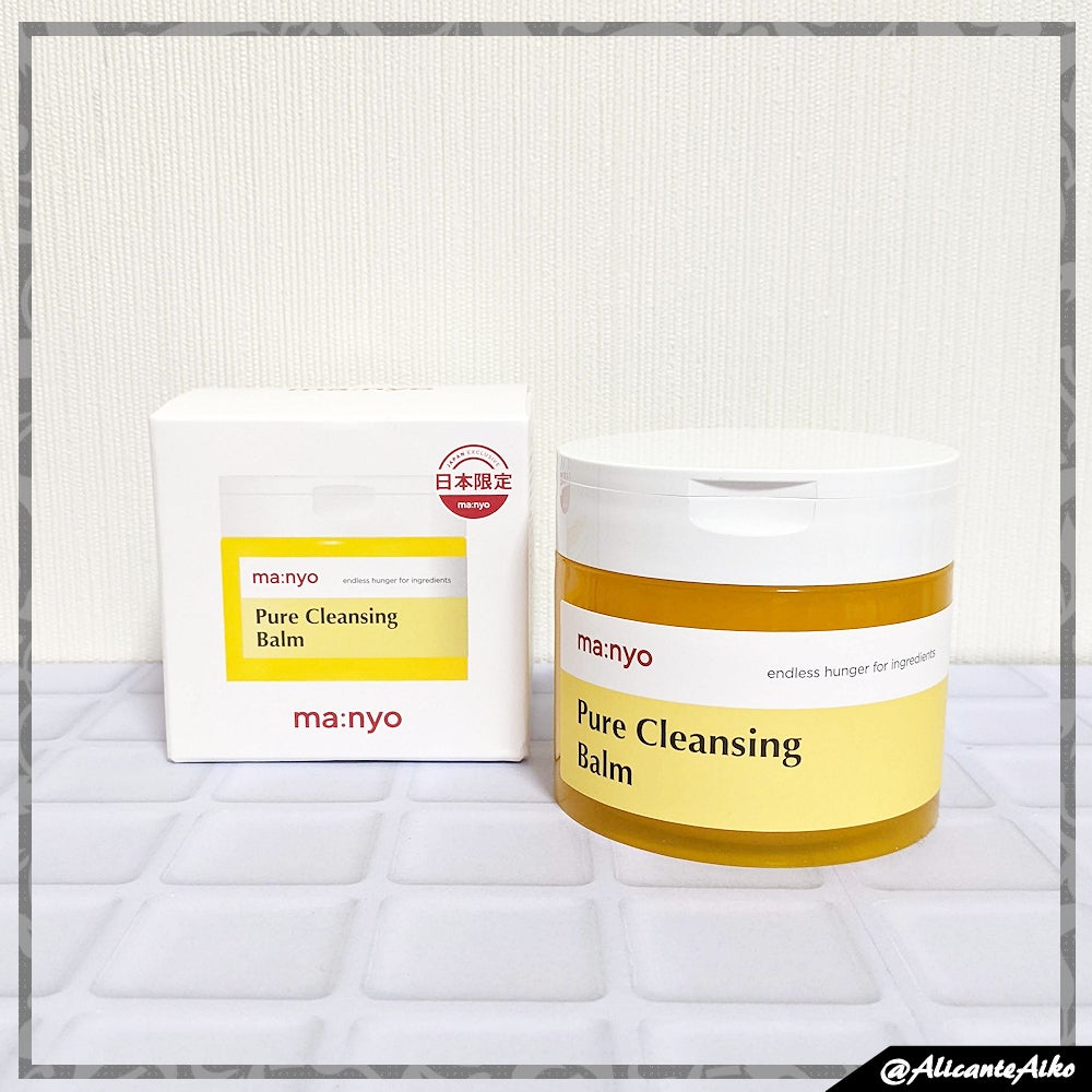 ピュアクレンジングバーム/manyo/クレンジングバームを使ったクチコミ(1枚目)
