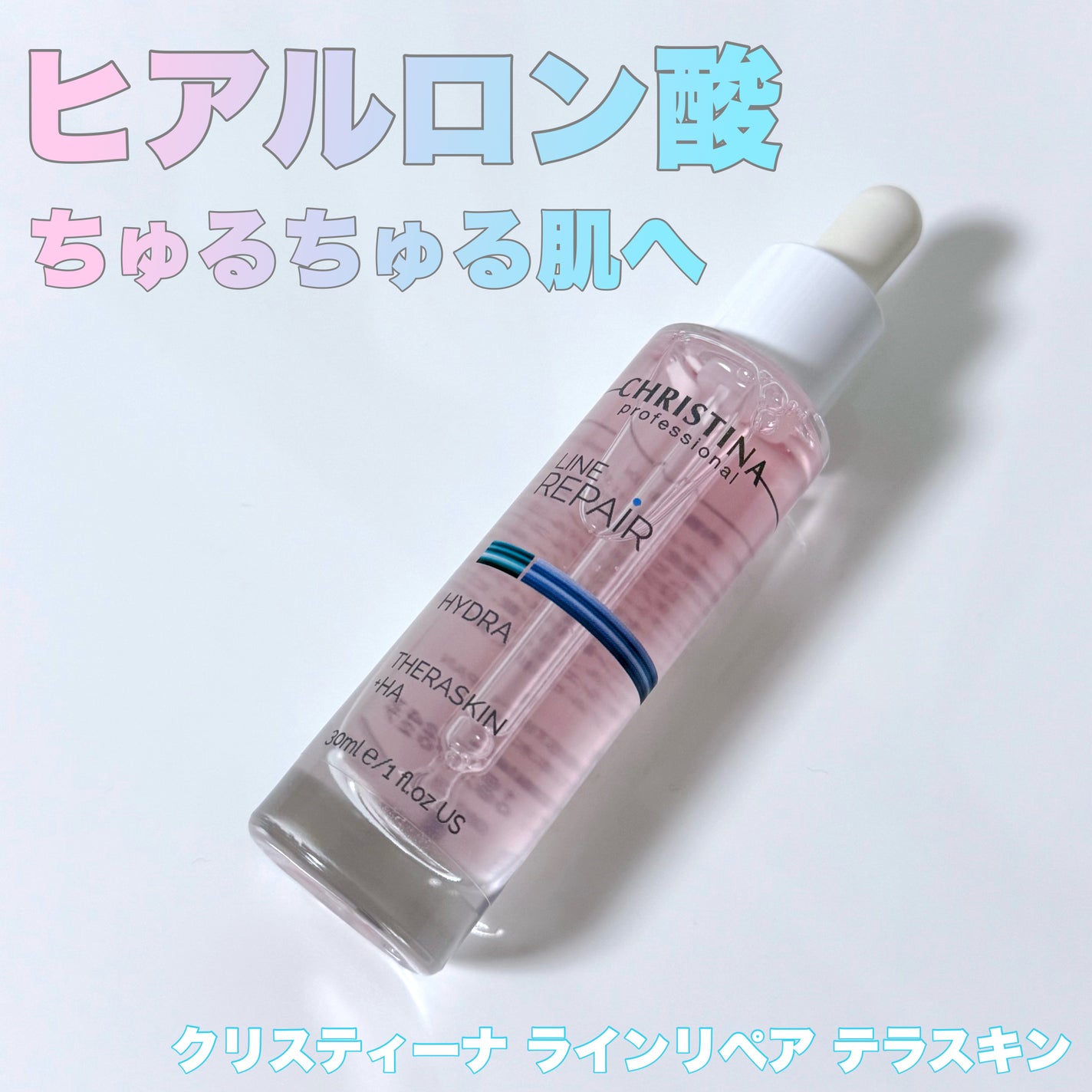 テラスキン/LINE REPAIR/美容液を使ったクチコミ(1枚目)