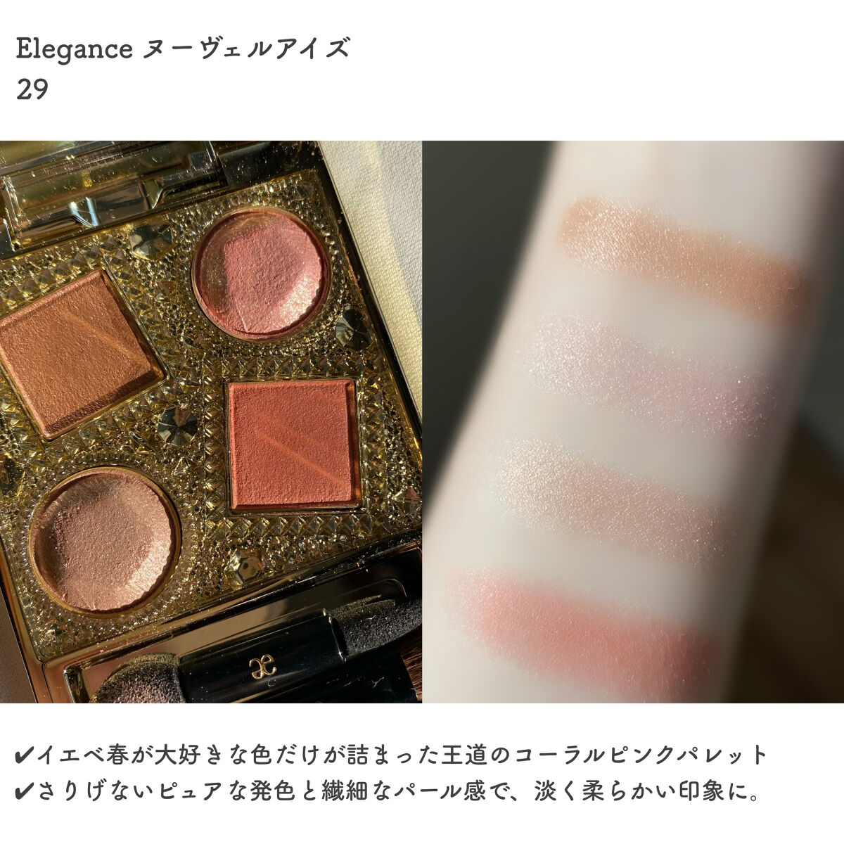 【美品】SONIARYKIELアイシャドウ22個まとめ売り Elégance・CHANEL・NARS・LUNASOL・ADDICTION・HOLIKA HOLIKA・Ameli