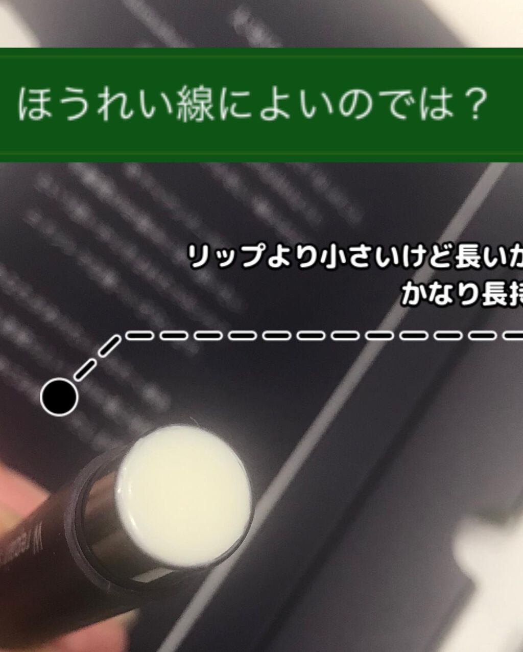 ぶん on LIPS 「シマボシWリペアショット1本(3g/1ヶ月分)3,300円(税..」(3枚目)
