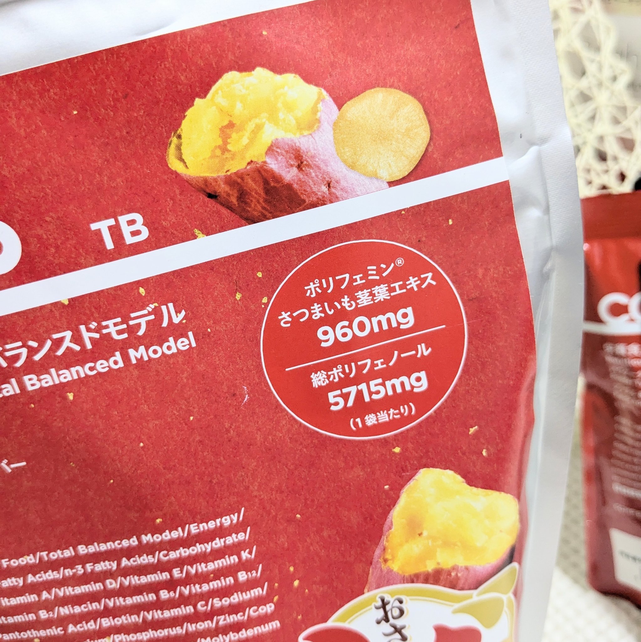 COMPパウダー トータルバランスドモデル おさつどきっ風味 1.0/COMP/完全栄養食を使ったクチコミ（3枚目）