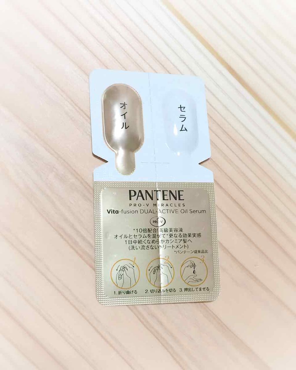 デュアル アクティブ オイルセラム/パンテーン/ヘアオイルを使ったクチコミ（2枚目）