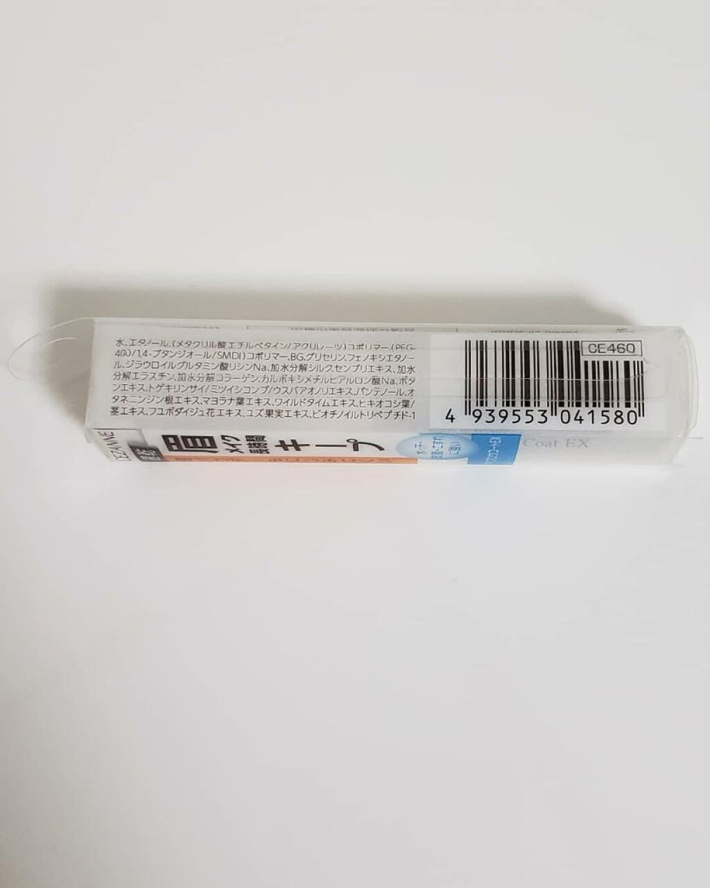 アイブロウコートEX/CEZANNE/アイブロウコートを使ったクチコミ(6枚目)