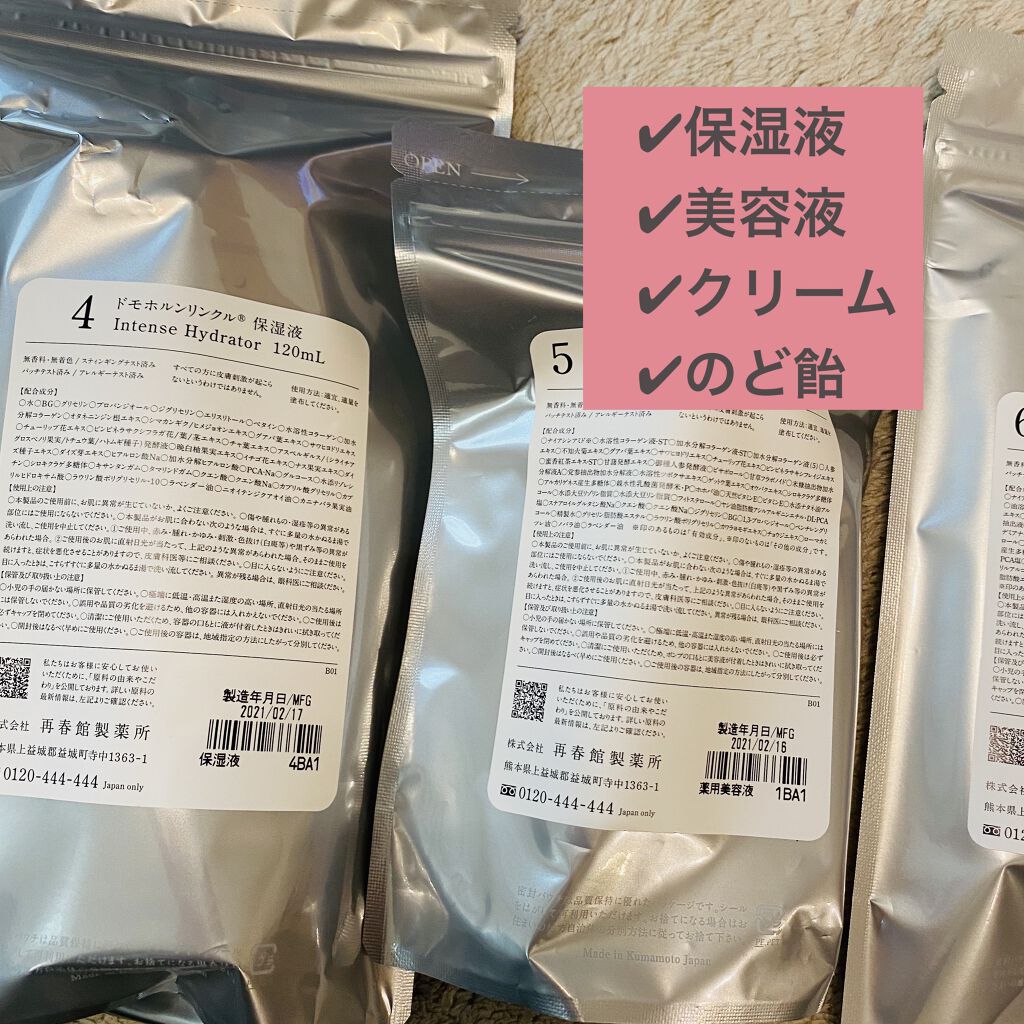 のど飴＜ライチ味＞/ドモホルンリンクル/食品を使ったクチコミ（2枚目）