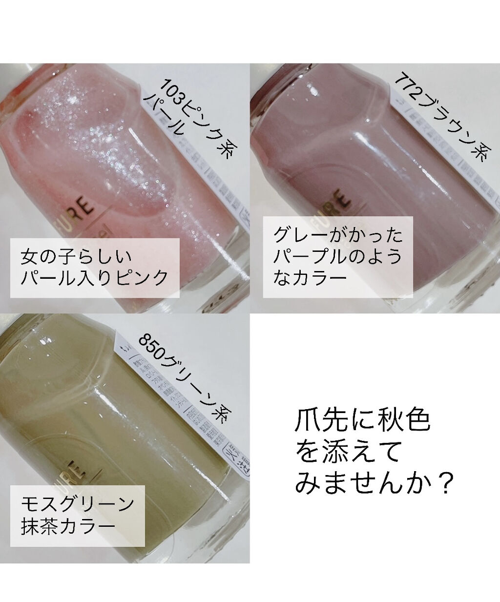 ネイル エナメル 772 ブラウン系/ちふれ/マニキュアを使ったクチコミ（3枚目）