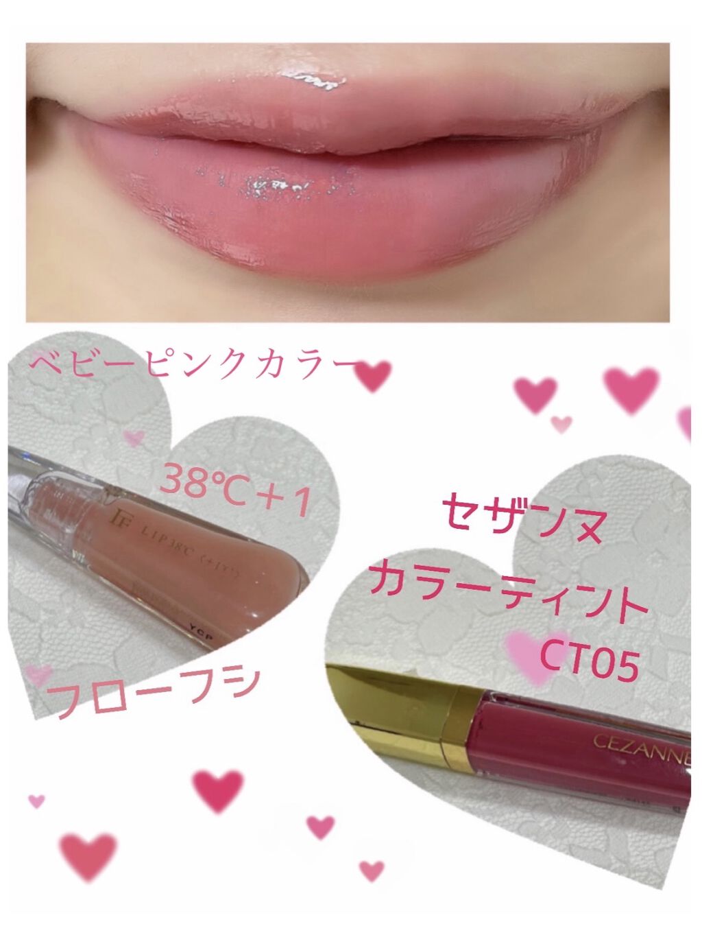 38°C / 99°F リップトリートメント (リップ美容液)/UZU BY FLOWFUSHI/リップケアを使ったクチコミ（1枚目）