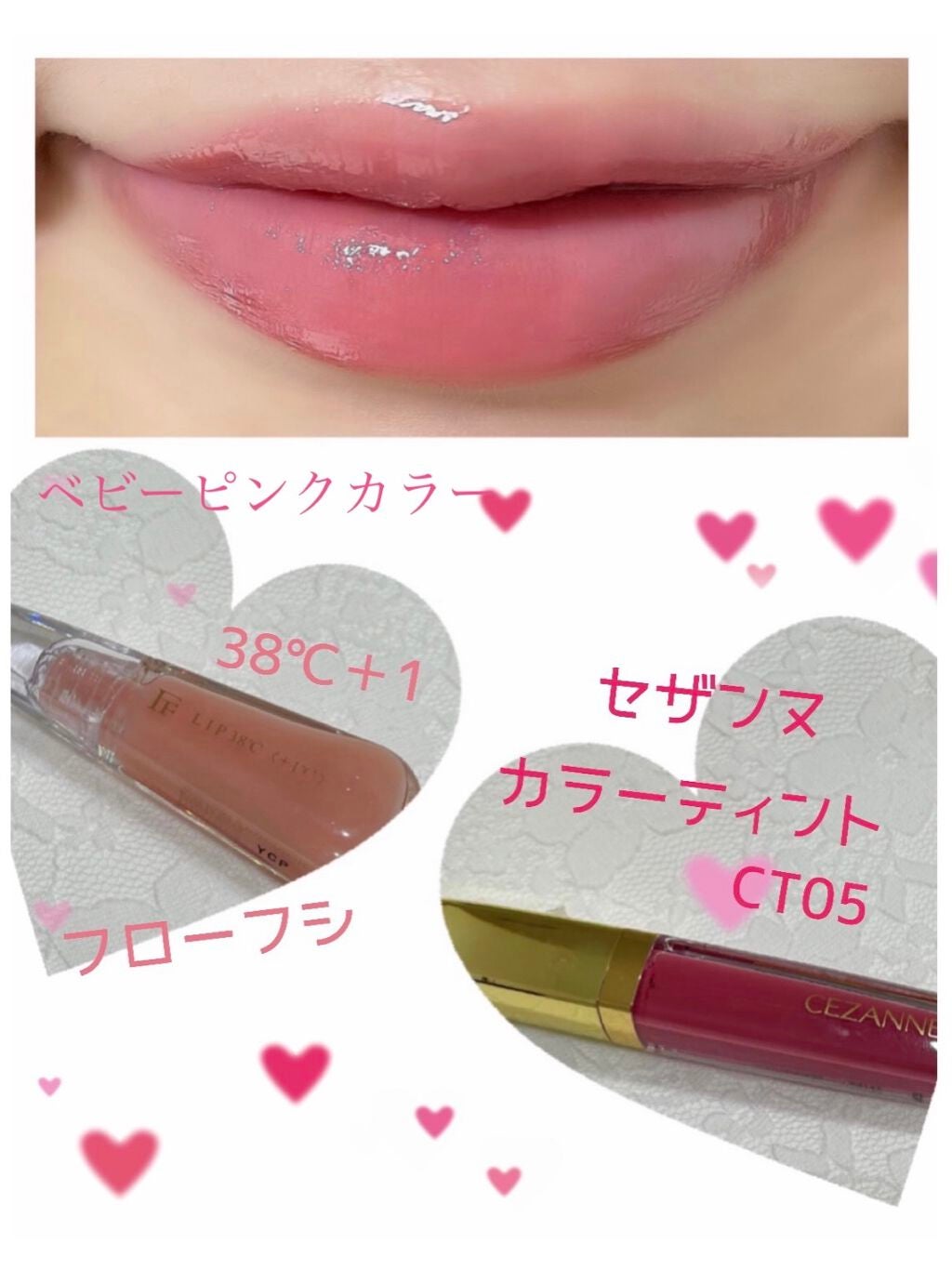 38°C / 99°F リップトリートメント (リップ美容液)/UZU BY FLOWFUSHI/リップケアを使ったクチコミ(1枚目)