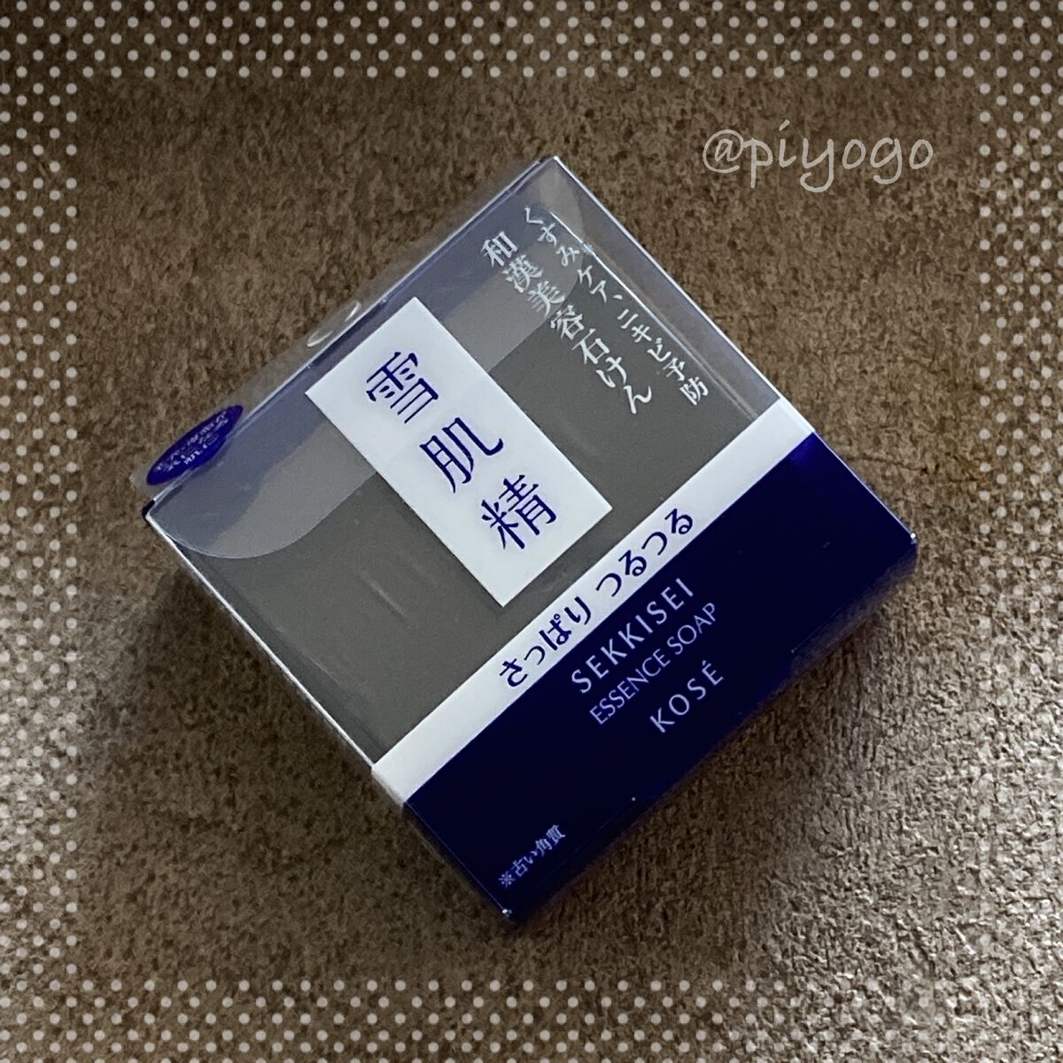 エッセンス ソープ/雪肌精/洗顔石鹸を使ったクチコミ（2枚目）