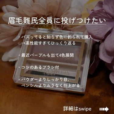 橙　ぬくみ on LIPS 「【★5商品!】令和の眉毛はこれで決まりや…(*ꙨꙻꙨꙻ)✔商品..」（3枚目）