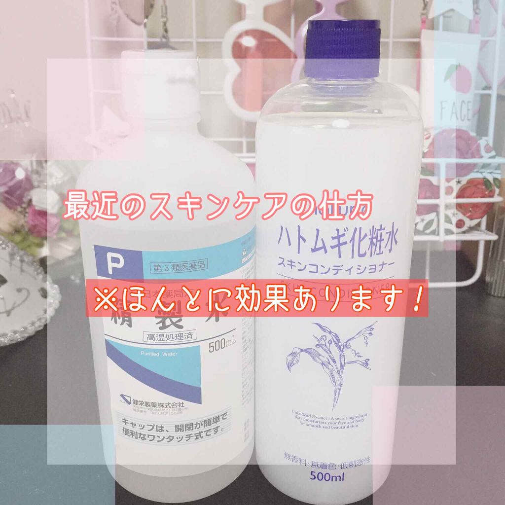 ハトムギ化粧水(ナチュリエ スキンコンディショナー R )/ナチュリエ/化粧水を使ったクチコミ（1枚目）