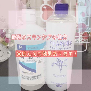 精製水（医薬品）/健栄製薬/その他を使ったクチコミ（1枚目）