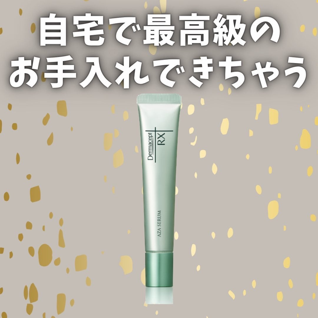 ダーマセプトRX AZAセラム/ダーマセプトRX/美容液を使ったクチコミ(5枚目)