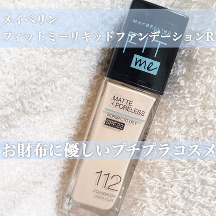 フィットミー リキッドファンデーション R/MAYBELLINE NEW YORK/リキッドファンデーションを使ったクチコミ(2枚目)