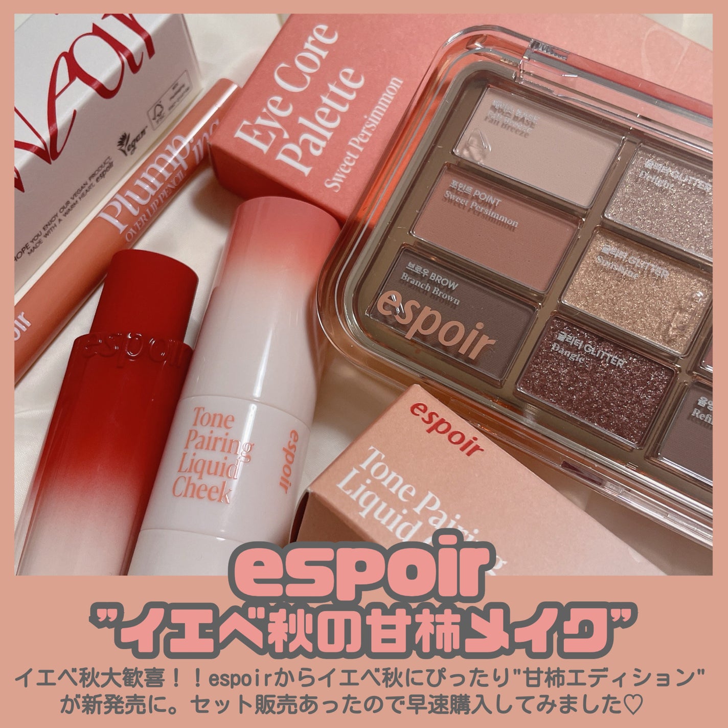 ノーウェアリップスティック バーミンググロー/espoir/口紅を使ったクチコミ(2枚目)