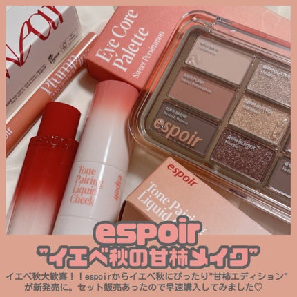 ノーウェアリップスティック バーミンググロー/espoir/口紅を使ったクチコミ(2枚目)