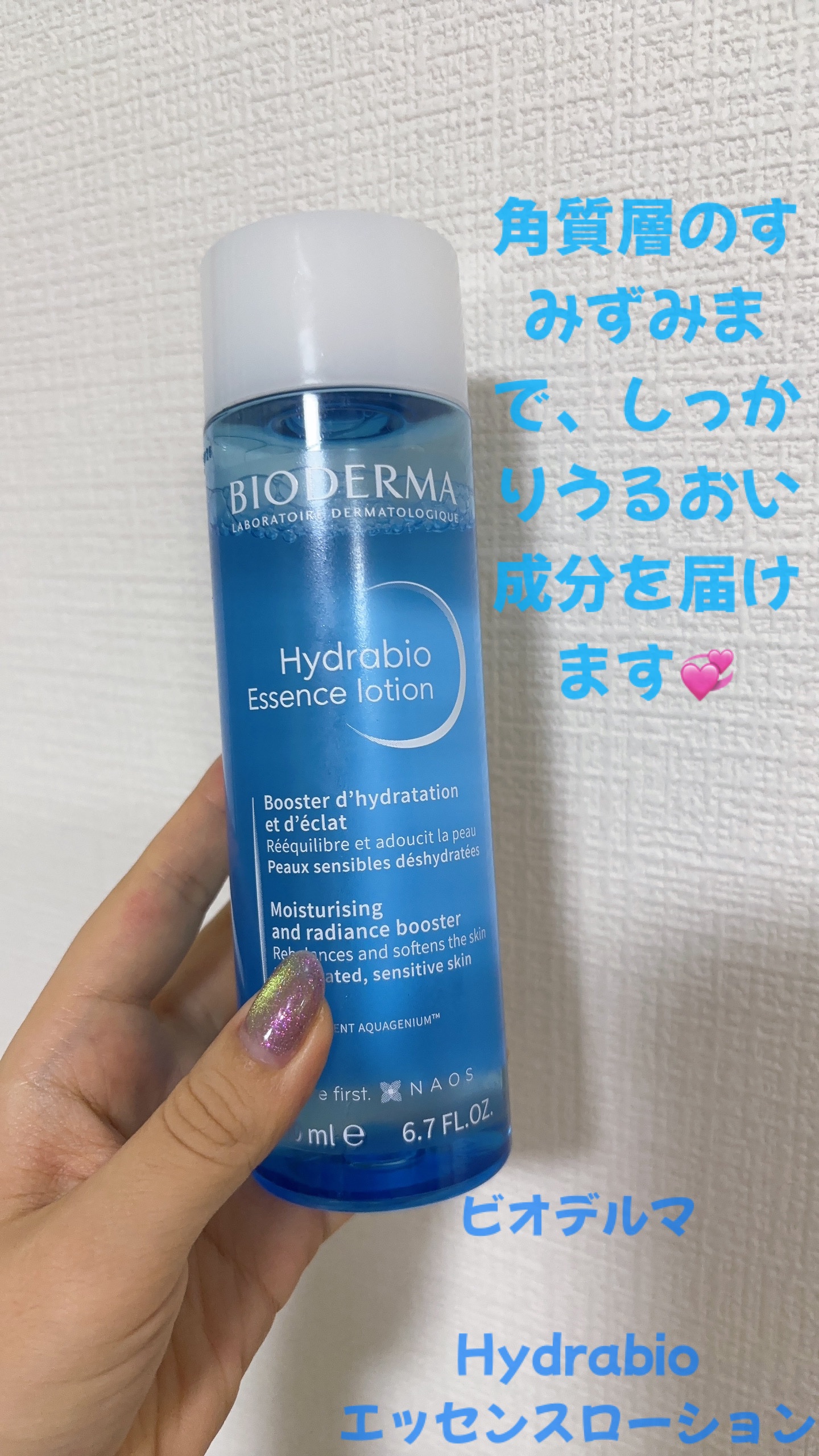 ビオデルマ イドラビオ エッセンスローションのクチコミ「ビオデルマ
イドラビオ エッセンスローション¥3,080

✼••┈┈••✼••┈┈••✼••.....」（1枚目）