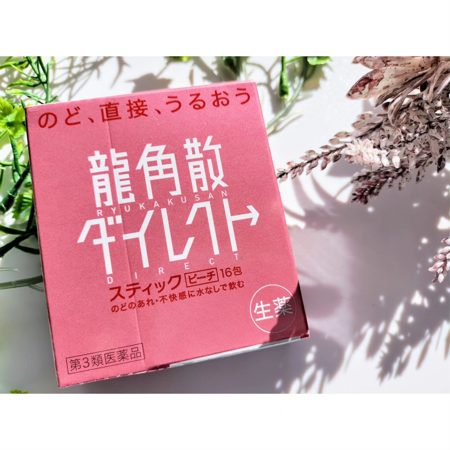 龍角散ダイレクトスティック(医薬品)/龍角散/その他を使ったクチコミ（1枚目）