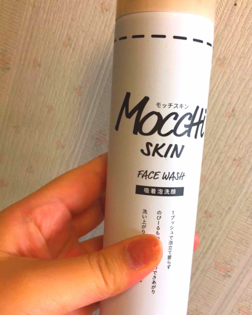 モッチスキン 吸着泡洗顔/MoccHi SKIN/泡洗顔を使ったクチコミ（1枚目）