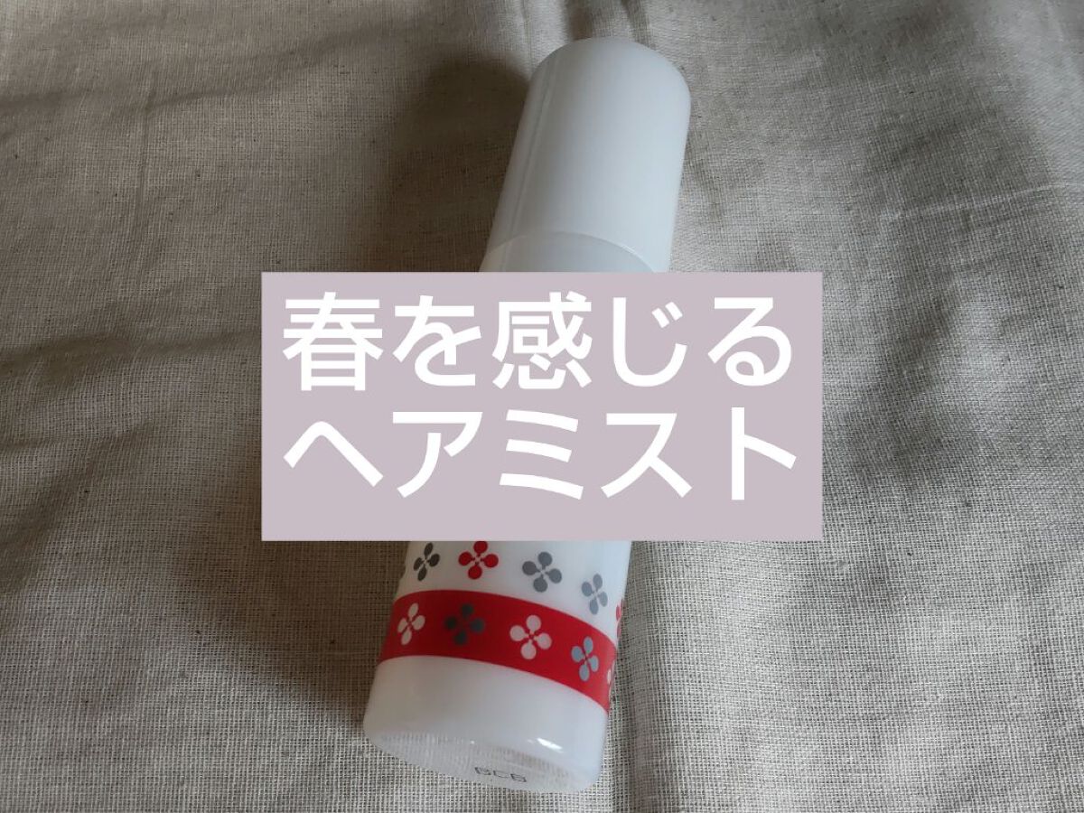 ヘアミスト/よーじや/ヘアミストを使ったクチコミ（1枚目）