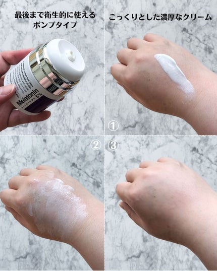 タイムリターンメラトニンクリーム/MAXCLINIC/フェイスクリームを使ったクチコミ(5枚目)