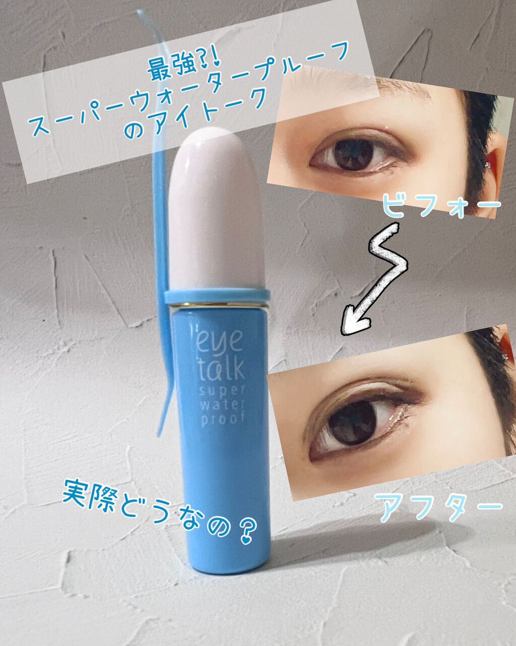 本日限定本日限定化粧水 アイシャドウ ウォータープルーフ チーク つけ