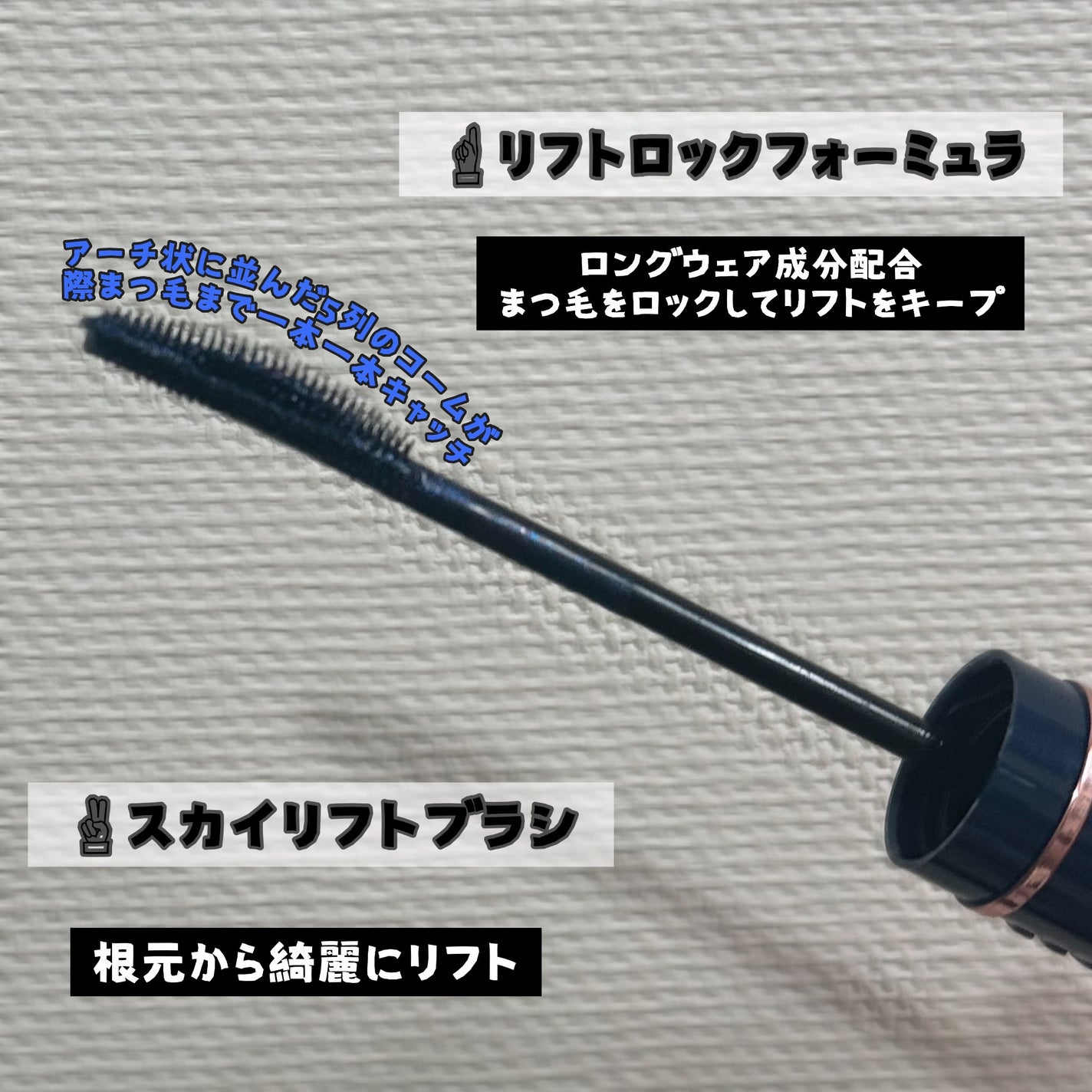 スカイハイ コスミックブラスト/MAYBELLINE NEW YORK/マスカラを使ったクチコミ(2枚目)